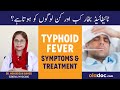 Typhoid Fever Symptoms Treatment In Urdu Typhoid Bukhar Kitne Din Tak Rehta Hai