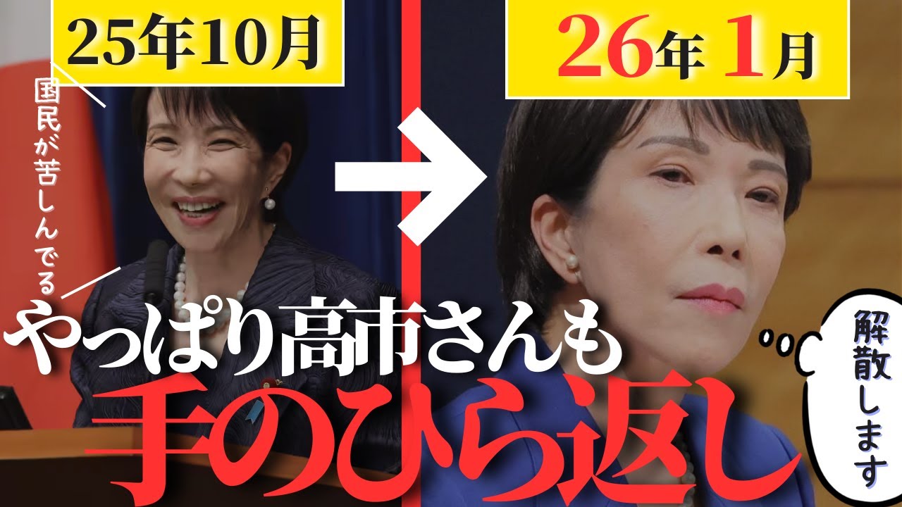 【拡散希望】高市総理も歴代総理と同じかもしれません