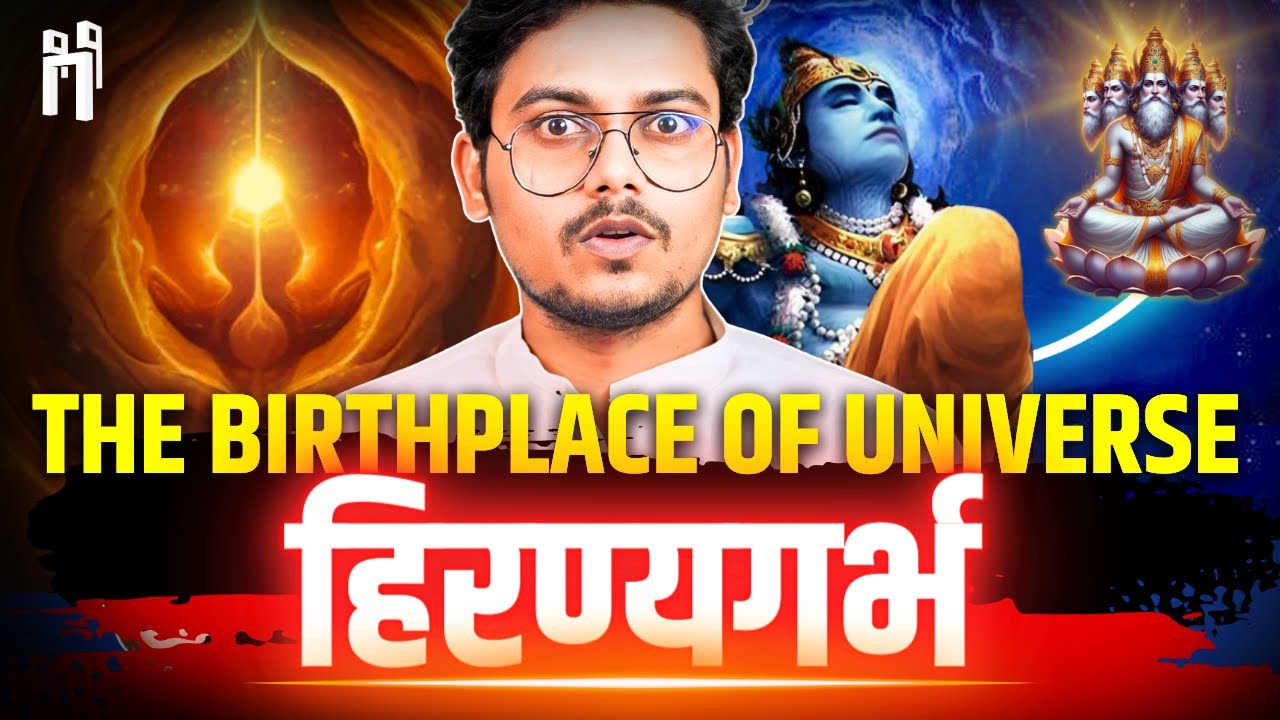 हिरण्यगर्भ से कैसे जन्मा ब्रह्मांड ? | Rigveda explains the origin of Universe | #107