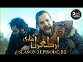 Ertugrul Ghazi Urdu Episode 52 Season 3
