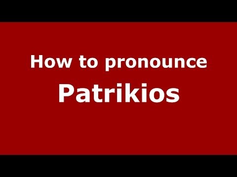 How to pronounce Patrikios (Greek/Greece) - PronounceNames.com