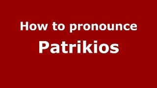 How to pronounce Patrikios