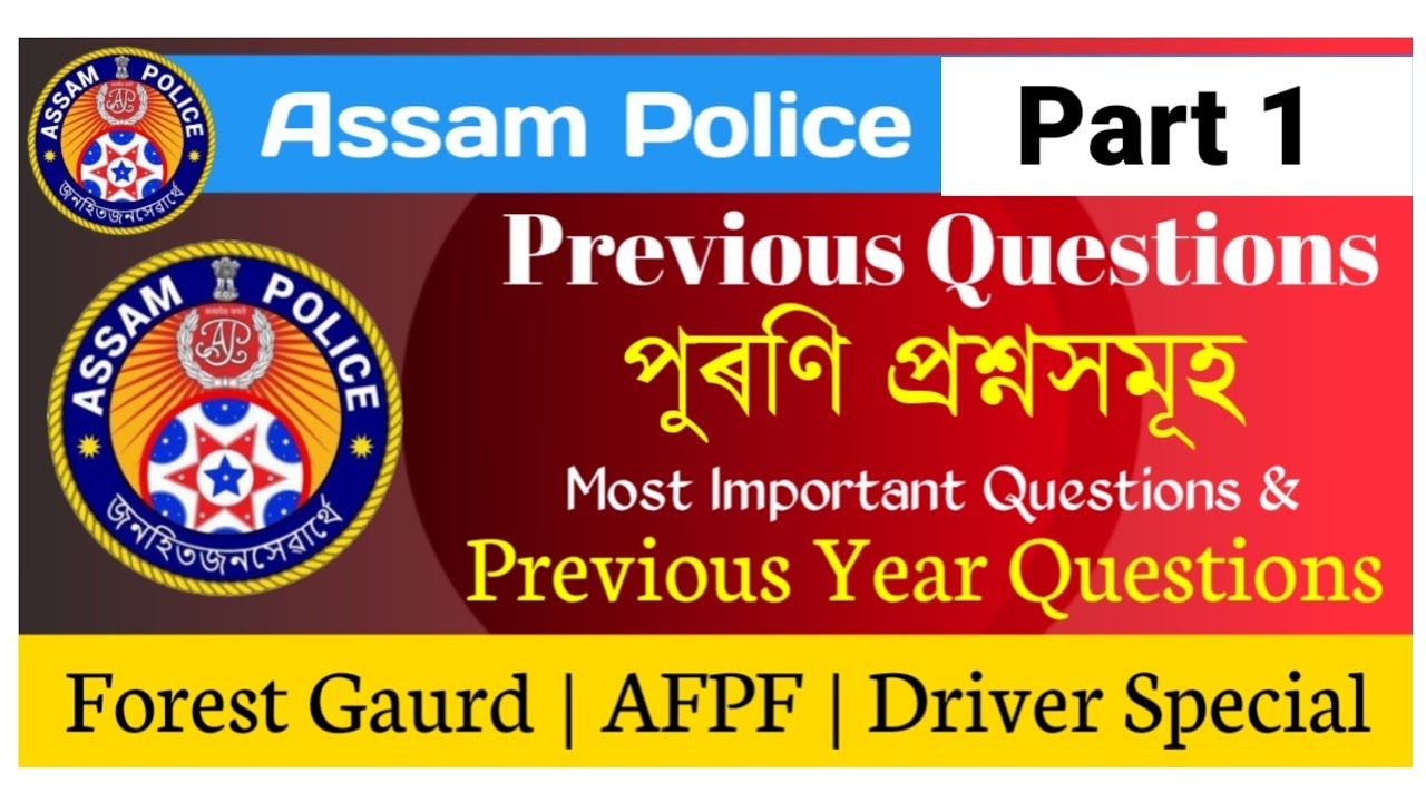 Assam Police Previous Year Question Paper | Part 1 | Ab Ub | Si Exam