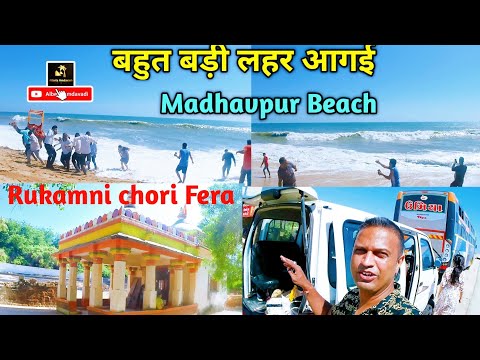 Madhavpur Beach | Rukmani Temple, Chori Na Fera