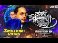 Angathi Sonyachi Botala Dj Song Vaibhav Remix Nsk Bhimjayanti 132