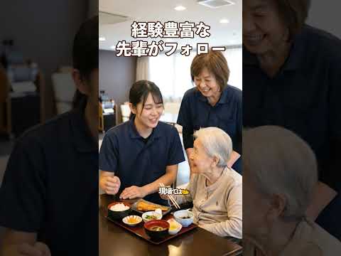 『株式会社 ミルフィーユケア』未経験OK 編