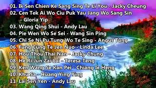 Download lagu Lagu Mandarin Campuran Terbaik Sepanjang Masa Full Album mp3