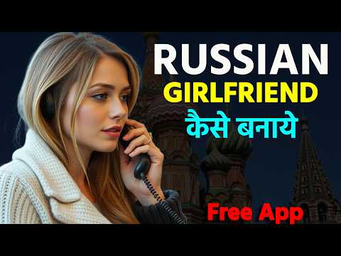 रसियन लड्की से कैसे बात करे?: Russian girls | russian ladki se shadi kaise kare
