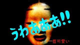 【影廊】超絶叫！！『出会えば即死』徘徊者から逃げきれ！！