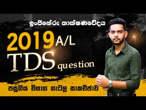 2019 AL TDS Past paper Question | Sinhala | ET | AL