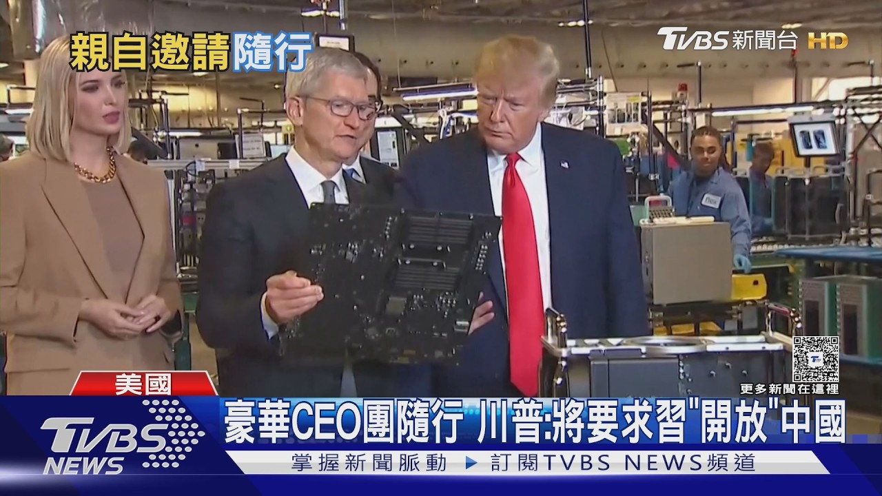 影音／黃仁勳最後一刻加入訪中團　美媒透漏川普出發當日致電邀請