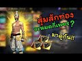 เพชร ฟีฟาย