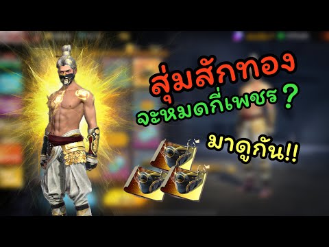 เพชร ฟีฟาย