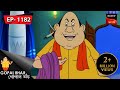 স্বস্তির নিঃশ্বাস Gopal Bhar Episode 1182