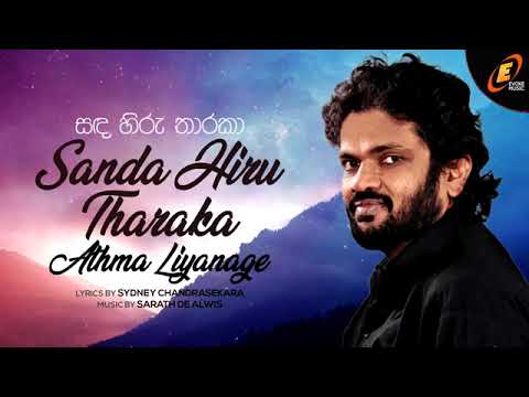 Sanda Hiru Tharaka - Athma Liyanage