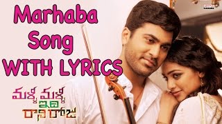 Marhaba Song With Lyrics-Malli Malli Idi Rani Roju