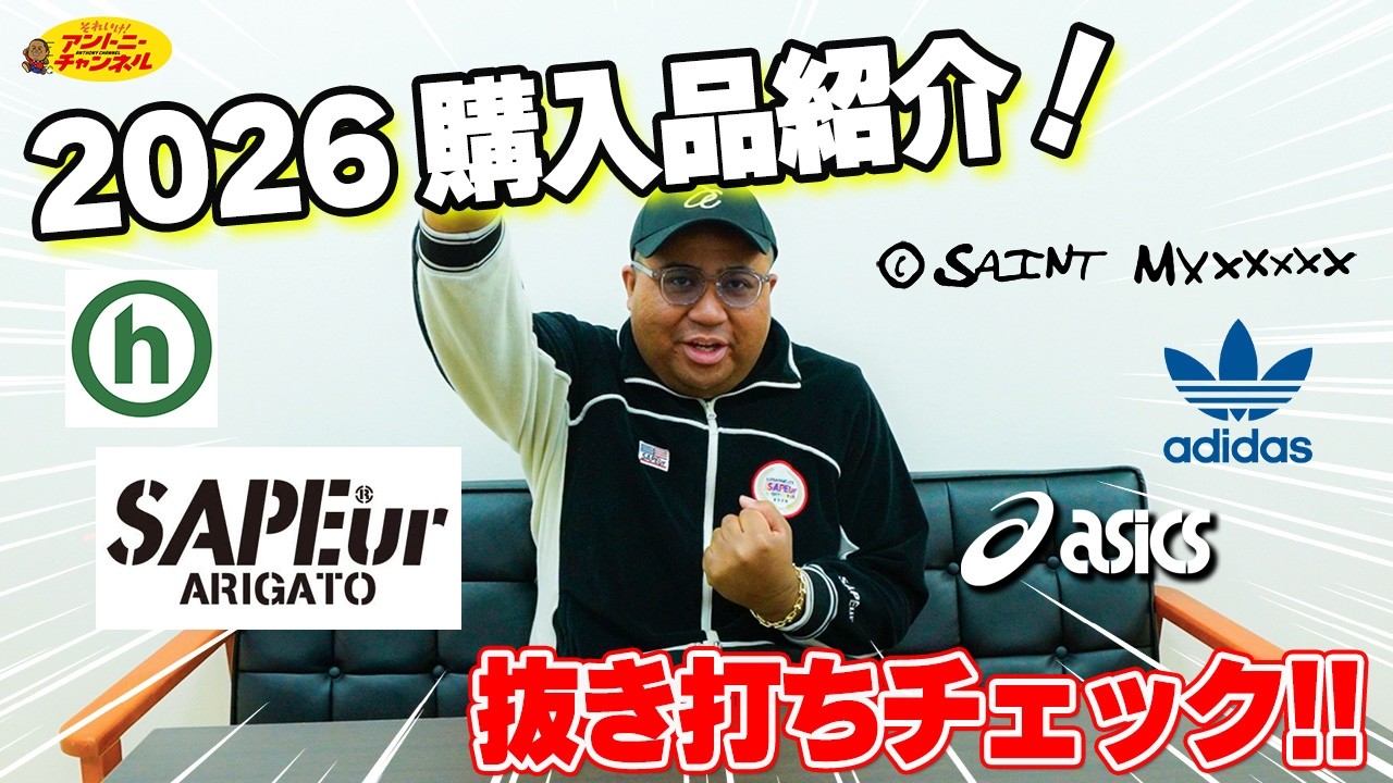 【購入品紹介】2026！爆買いした商品を一気に紹介！