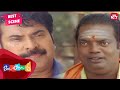 Mammootty Solves The Petty Issues Mayabazar Malayalam Suraj Venjaramoodu Sun NXT