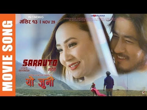 Yo Juni | New Nepali Movie SARAUTO Song 2019 | Kamal Khatri & Shreya Sotang Ft. Sumi Moktan & Sunny