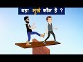 10 Paheliyan To Test Your IQ Kushal Vs Aliens Logical Baniya
