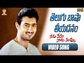 Telugu Basha Tiyadanam Video Song Full HD Uday Kiran Shriya SP Music Shorts