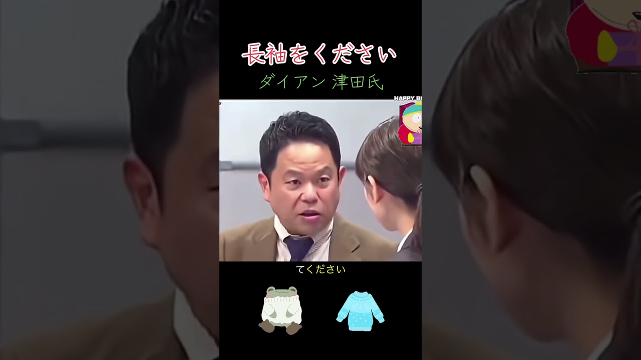 長袖を下さい👔👔👔