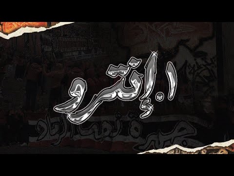 ORANGE BOYS ‘ 07 - جمرة تحت الرماد | 1 - INTRO