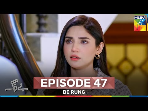 Be Rung Episode 47