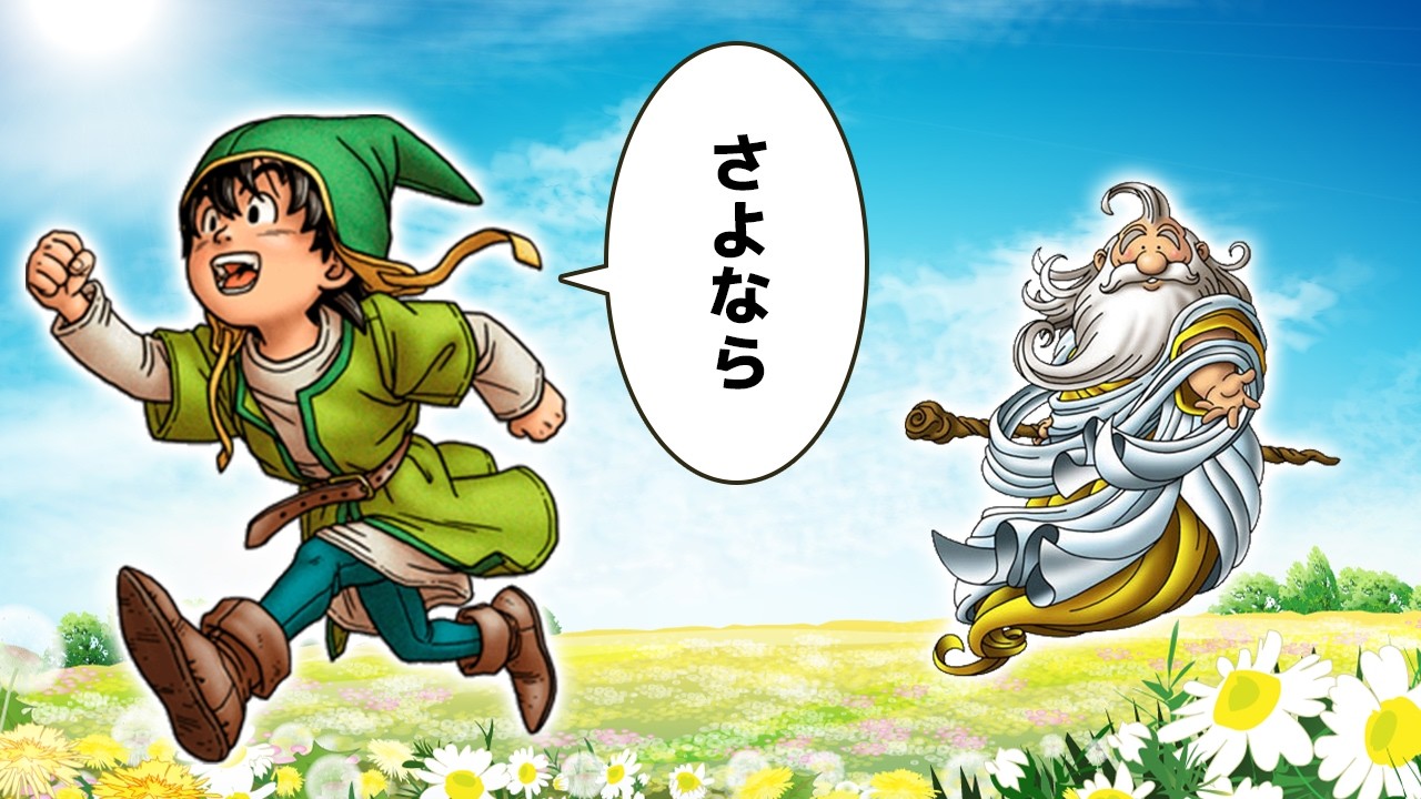 【DQ7】神さまと戦いたくなかったので神さまを999回倒しました