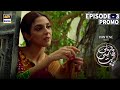 Pehli Si Muhabbat Episode 3 - Presented by Pantene - Promo - Maya Ali - ARY Digital
