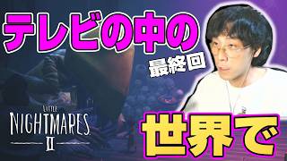 【リトルナイトメア２】最終回。３でまた会おう。【じゃくさんTV】