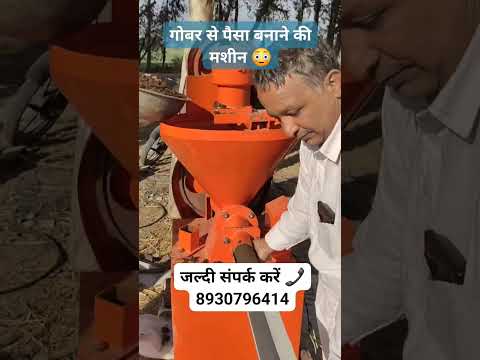 Cow Dung Log Making Machine