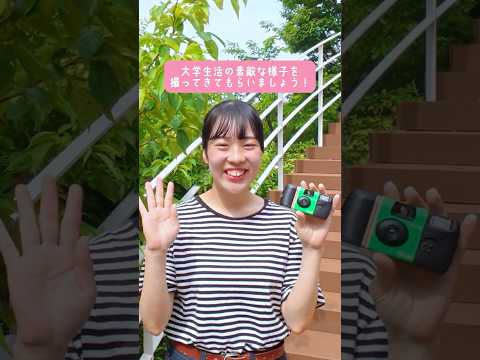 大学生に『写ルンです』を渡したら、こうなった【レンズで覗いた、大学生のリアルな毎日 vol.1】