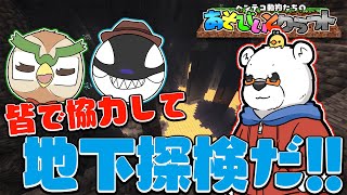 【Minecraft】あさぎ邸の地下探検するぞ！【あそびいとクラフト】