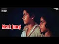Zindagi Har Kadam Ek Nayi Jung Hai Video 5 1 Surround Meri Jung Lata Mangeshkar Nitin Mukesh