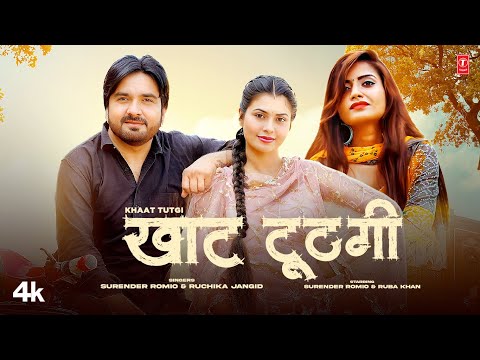 Khaat Tutgi — watch video