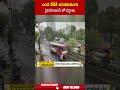 ఎండ వేడికి ఉపశమనంగా హైదరాబాద్ లో వర్షాలు.. #weatherupdate #hyderabadrains | ABN Telugu - Video