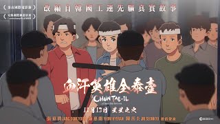 Trailer Preview Image