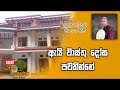 darma-dakshina-13-08-2019