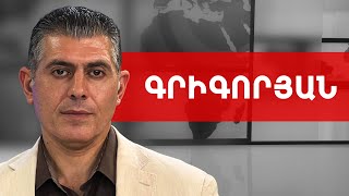 Բիոլաբորատորիաներ, վիրուսներ տարածող միջատներ և վայ պատվաստումներ. Գրիգոր Գրիգորյան ///ԽՈՍՔԻԻՐԱՎՈՒՆՔ