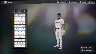 【プロ野球スピリッツ】やきう配信