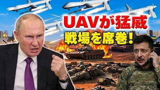 【最新】ロシア・ウクライナ情勢 全体像 2026年9月22日｜世界の注目情勢を速報｜ロシア・ウクライナ戦争