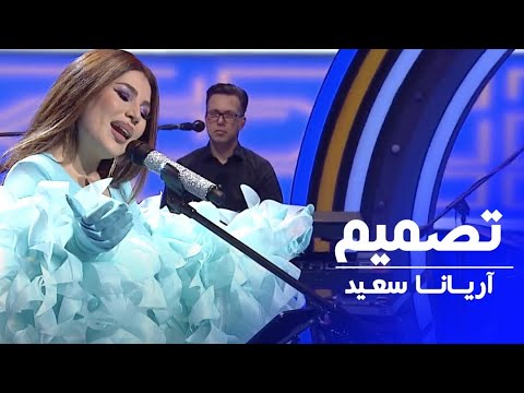 ARYANA SAYEED - Tasmim ( New Song ) / آریانا سعید - تصمیم