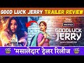 Good Luck Jerry Official Trailer Review | Janhvi Kapoor, Deepak D | July 29