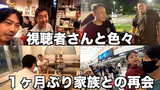 【日本での行動記録】家族と会うまで日本での毎日はこんな感じでした！