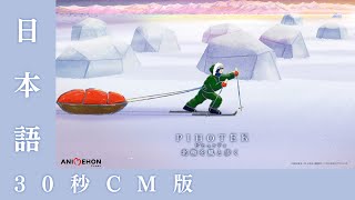 Play trailer