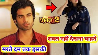 प्रतिज्ञा सीजन 2 में नजर आने वाले अभिनेता अरहान बेहल इस अभिनेत्री से क्यों करते हैं बेहद नफरत video