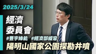 Re: [問卦] 大屯山靠近馬槽橋為什麼冒大煙？