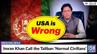 Imran Khan Call the Taliban ‘Normal Civilians’