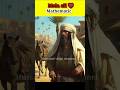 Hazrat Ali Se Mathematic Sawal O Jawab History Islam Religion Molaali Hazratali Islamicshorts